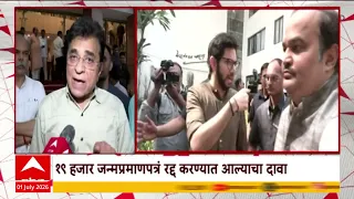 Kirit Somaiya on Thackeray Brother : बेकायदेशीर जन्मप्रमाणपत्र, ठाकरे बंधूंवर किरीट सोमय्यांची टीका