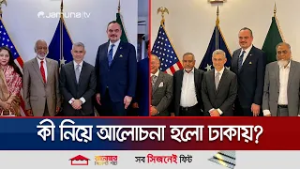 মার্কিন সহকারী পররাষ্ট্রমন্ত্রীর সফরে কী বার্তা পেলো বাংলাদেশ? | Paul Kapur | Jamuna TV