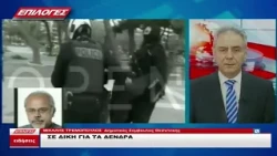 Στο εδώλιο ο πρώην ευρωβουλευτής Μιχάλης Τρεμόπουλος, επειδή προσπάθησε να μπλοκάρει κοπή δέντρων