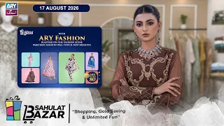 Pakistan’s First Gold Savings | ARY Fashion | 17 AUG 2026 | ARY Sahulat Bazar Show