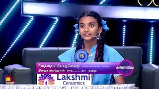 இந்த குறள் கண்டுபிடியுங்கள் | Tamilodu Vilayadu | S3 | EP 32 | Sneak Peek | Rewind | Kalaignar TV