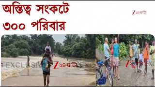 Jhargram | ভাঙন আতঙ্কে গোটা গ্রাম, সুবর্ণরেখার গ্রাসে বিঘের পর বিঘে জমি | Zee 24 Ghanta