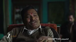 اعلان تشويقي لفيلم BHAKSHAK | زي افلام