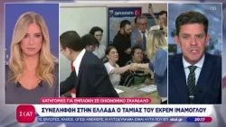 Συνελήφθη στην Ελλάδα ο ταμίας του Εκρέμ Ιμάμογλου - Κατηγορίες για εμπλοκή σε οικονομικό σκάνδαλο