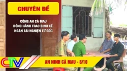 AN NINH CÀ MAU 8-10-2026 | CÔNG AN CÀ MAU ĐỒNG HÀNH TRAO SINH KẾ, NGĂN TÁI NGHIỆN TỪ GỐC