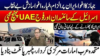 Plane Hijacking Plot? Mystery Behind the Plane Incident Deepens | Amir Raza Vlog