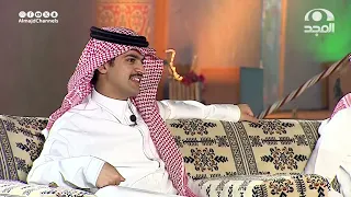 مشاعر ربيّع القحطاني و طاهر العشماوي مع الحلقة الـ 300 للناس والليل