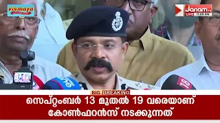 ബസ് ജീവനക്കാരുടെ മോശം പെരുമാറ്റം അംഗീകരിക്കാനാവില്ല: കൊച്ചി സിറ്റി പോലീസ് കമ്മീഷണർ