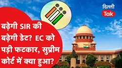 Delhi SIR Controversy: Supreme Court asks tough questions to Election Commission, know what happe...