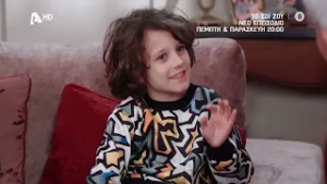 Το Σόι Σου | Πέμπτη & Παρασκευή στις 20:00