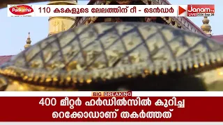 ശബരിമല കടകളുടെ ലേലത്തിന് റീ ടെൻ‍ഡർ വിളിച്ച് ദേവസ്വം ബോർഡ്