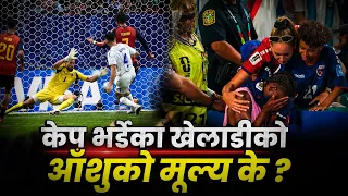 केप भर्डेले विश्वलाई भावुक बनाएर घर फर्कियो, कहिल्यै नबिर्सने सन्देश दियो | Kantipur Sports