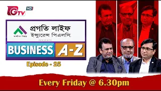 Business A–Z | ব্যবসা বাণিজ্য বিষয়ক অনুষ্ঠান | বিজনেস এ টু জেড | EP-25 | GTV