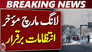 PTI Long March | Attock Containers | Police Deployment | Islamabad March Security - Aaj News