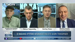 Πρώτο μέρος "ΑΝΩ ΚΑΤΩ" Το δελτίο ειδήσεων ... αλλιώς! | 19/02/2025