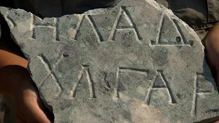 Прабългарски надпис и смущаващи погребални обреди в Плиска, "Новини от миналото" 08.08.2026