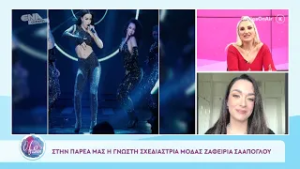 Η Ζαφειρία Σααπόγλου στην Όλγα On Air