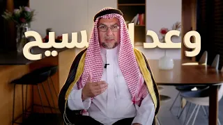 من روائع الإنجيل | الحلقة 12 | مع المسيح... ماذا سيكون لنا؟