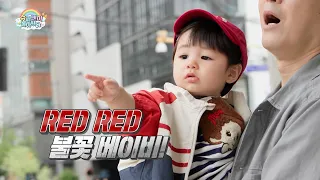[#TROS Preview] Haru visits a 'hot place' in Seongsu-dong 😍 #TheReturnofSuperman | Airing KBS 08/...