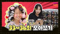 What Happened to Dunew's Hair? A New Kind of Robot?! | The Neighbors HaNew & DuNew Episodes 33-36...