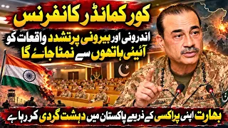 Core Commander Conference Ka Bara Faisla | Pakistan Mein Aman Aur Security Par Ahem Bayan