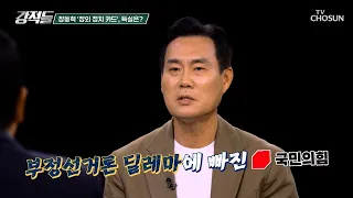 Election fraud theories believed by a significant portion of supporters? Why Representative Jang ...