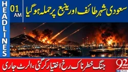 Saudi Arabia Under Att@ck | Taif & Yanbu Targeted | 1AM Headlines