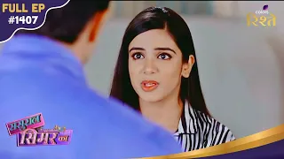 Sasural Simar Ka | Roshni Fakes Sad Phone Call To Gain Piyush Sympathy | Full Ep - 1407