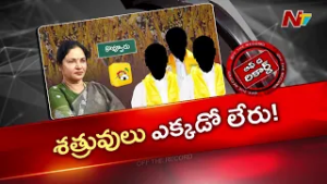 ఎమ్మెల్యే ప్రశాంతి రెడ్డికి తలనొప్పిగా మారిన కొందరి టీడీపీ నేతల వ్యవహారాలు | OTR | NTV Telugu