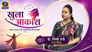 Open Skies | Dr. Nimmy Rani | Producer- Ajay Kumar