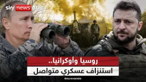 بعد أربع سنوات من الحرب بين روسيا وأوكرانيا.. هل ينجح ترامب في إنهائها؟ | #الظهيرة