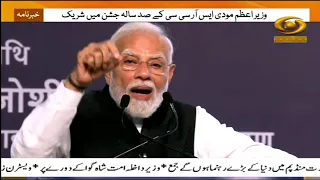 PM Modi addresses centenary celebrations of SRCC in New Delhi