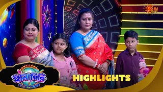 Chhanagiri | ছানাগিরি | Highlights |18 Sep 2026  | Sun Bangla