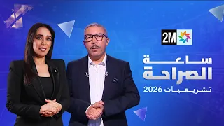 "ساعة الصراحة" مع عضو المكتب السياسي لحزب "الاتحاد الدستوري" الحبيب الدقاق