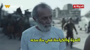 صحاب الأرض - العزة والكرامة في ملامحه✊?.. الصهاينة محترموش شيبته وهانوه بأبشع الطرق?