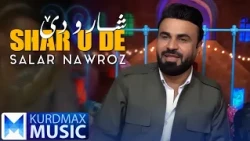 Salar Nawroz - Shar U De | سالار نەورۆز - شار و دێ