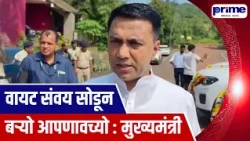 CM Urges People to Give Up Bad Habits and Embrace Good Ones on Dussehra