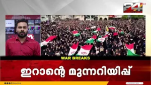'ആക്രമണം തുടർന്നാൽ മധ്യപൂർവേഷ്യയിലെ സാമ്പത്തി കേന്ദ്രങ്ങൾ ആക്രമിക്കും';ഇറാൻ