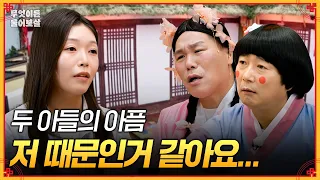 I feel like my son's pain is my fault, and I'm so sorry..🥲 [Ask Anything] | KBS Joy Broadcast 08/...