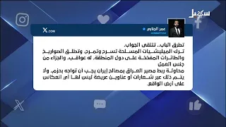 Saudi Airstrikes Target Iranian-Backed Militias in Iraq