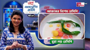 বুয়া লয় রেসিপি | Fresh Obak Khushir Recipe EP-10 | Cooking Show | GTV