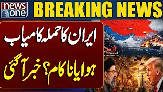 Iran's Atta88ck Successful or Failed? The Truth Is Finally Out | Latest Update | News One
