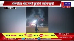 Ladnun- रावण दहन के दौरान मची अफरा-तफरी, तला बड़ा हादसा, अनियंत्रित भीड़ जलते पुतले के करीब पहुंच