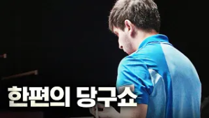 인간의 경기력 맞나요? 이건 그냥 보세요...｜명장면｜크라운해태 PBA 챔피언십 2025-26