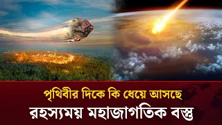 Growing concern over 2030, new warning from scientists! | Mytv