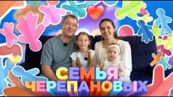 "100 Ideas for Happy Families" | Episode 4
