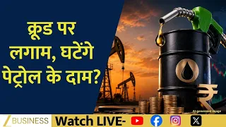 Crude Oil Drops Sharply, Why Are Petrol and Diesel Prices Still High