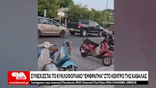 Συνεχίζεται το κυκλοφοριακό "έμφραγμα" στο κέντρο της Καβάλας
