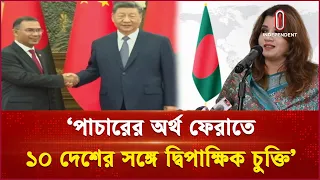 চীনের করিডর প্রস্তাব বিবেচনায়, জানালেন পররাষ্ট্র প্রতিমন্ত্রী | Shama Obaid | Independent TV