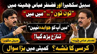 Sohail Sukhera & Ghazanfar Abbas Chheena Clash in Committee | “I’m Not Answerable to You | News One